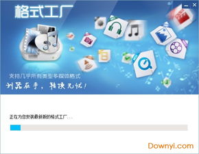 格式工厂官方免费版电脑版下载 格式工厂中文版 formatfactory 下载v5.10.0 最新版 当易网