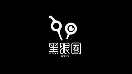黑眼圈网络科技 深圳 