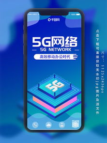 网络科技朋友圈免费下载 网络科技朋友圈 千图网