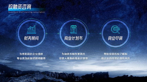 ppt设计 互联网科技公司介绍ppt制作美化