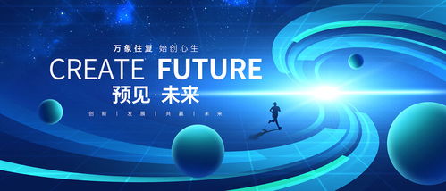 科技 塑造未来的力量